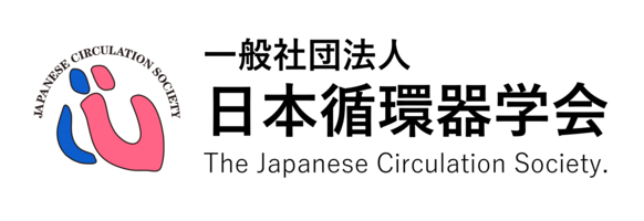 日本循環器学会