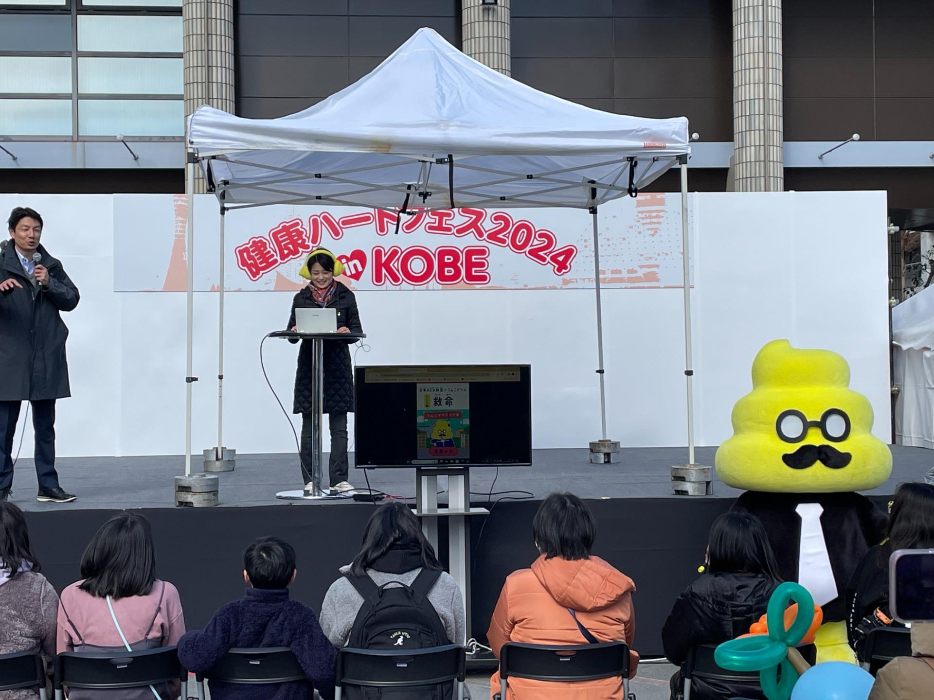 健康ハートフェス2024 in KOBE