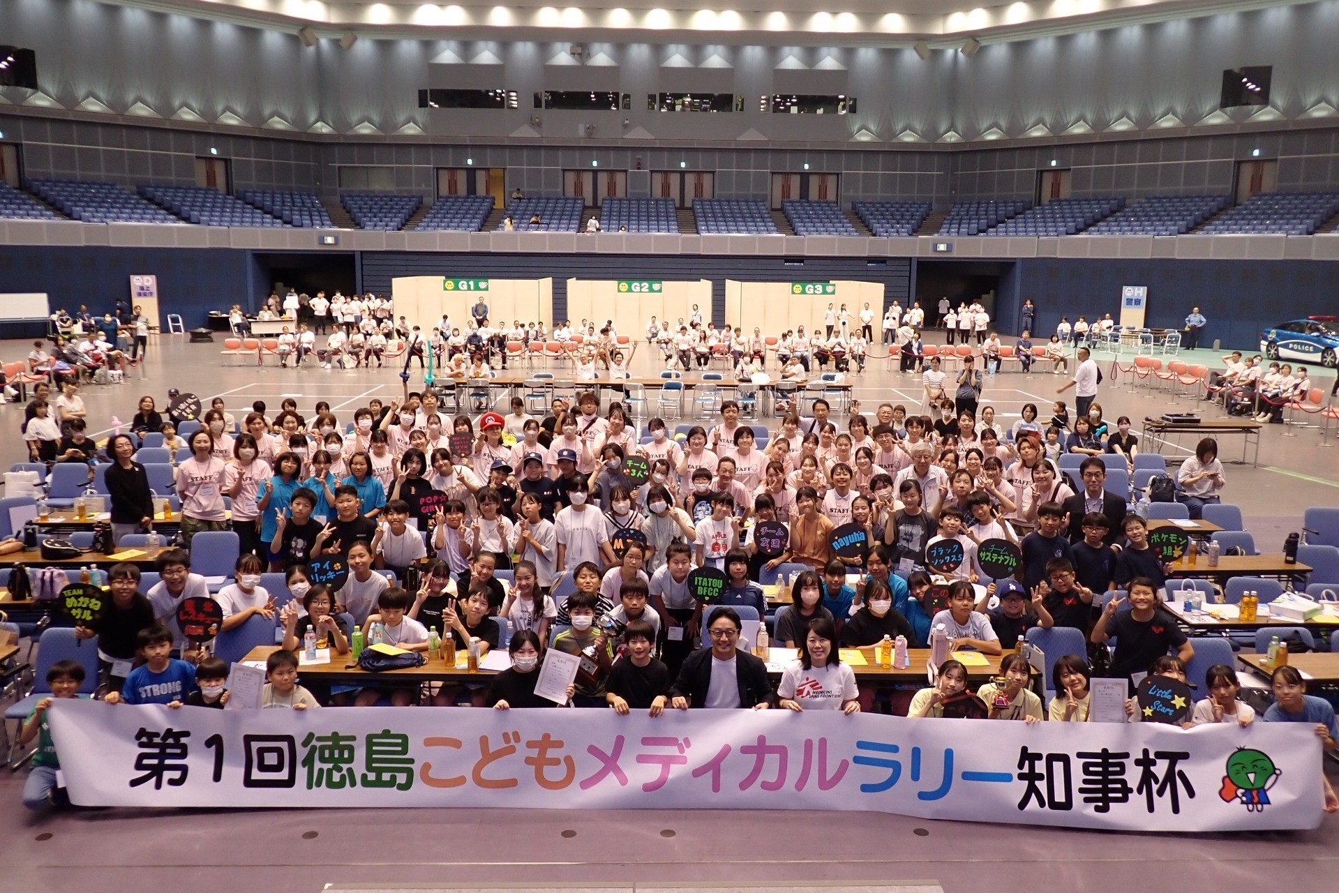 徳島こどもメディカルラリー知事杯